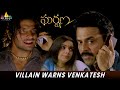 Villain Warns Venkatesh | Gharshana Movie | Asin | Gautam Menon | Telugu Movie Action Scenes