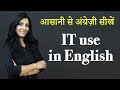 IT use in English - English learning Video