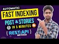 Fast Indexing in 5 Minutes | Google Instant Indexing by Rank Math API Indexing Method Guide in Hindi