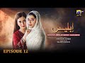 Iblees Episode 12 [Eng Sub] - Hibba Aziz - Farhan Ahmed Malhi - 22nd January 2026 - इब्लीस एपिसोड 12