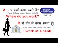 Hindi to English Conversation 5 | English Conversation Sentences | Daily Spoken English