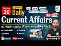 20 February 2026 | Daily Current Affairs | Current Affairs Today | Current News | Crazy Gk Trick
