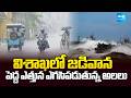 విశాఖలో జడివాన | Heavy Rain In Vizag | Vizag Weather Update | Sakshi TV
