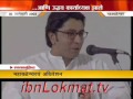 Raj Thackeray Exclusive in Mahabaleshwar Shivsena sabha