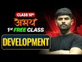 Abhay'26 Batch 10th SST - 1st FREE Class | Development - Lecture 1 | Check Desc.