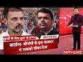 Maharashtra Politics LIVE: महाराष्ट्र में BJP-Congress ने क्यों गठबंधन कर लिया? | BMC Elections 2026