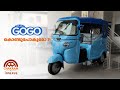 Bajaj GOGO കൊണ്ടുപോകുമോ? 🔥 | Full Review Malayalam