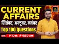 September to November 2025 Current Affairs Revision | Kumar Gaurav Sir