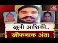 Murder of Girlfriend : Banswara और Betul में अलग-अलग घटनाओं में प्रेमिका की हत्या। Crime News। MP