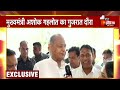 CM Ashok Gehlot का Gujarat दौरा, कहा -'Gujarat में Congress सरकार बना रही है' |   Exclusive