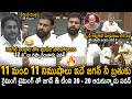 Pawan Kalyan Mass Counters To YS Jagan Team 11 In Today's Assembly Speech | Chandra Babu | SahithiTv