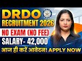 DRDO Recruitment 2026|No Exam|DRDO Recruitment 2026|Technical Government job|Govt Jobs March 2026