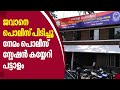 ജവാനെ പോലീസ് പിടിച്ചു നേമം പോലീസ് സ്‌റ്റേഷൻ കയ്യേറി പട്ടാളം | Nemom police station - Indian Army