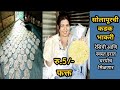 सोलापूरची कडक भाकरी बाजरीची  ज्वारीची  शेंगापोळी धपाटे शेंगाचटणी खाकरा सगळंच  solapur kadak bhakri