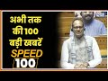 G Ram G Bill in Lok Sabha | Congress on G Ram G Bill | National Herald Case | India TV | Speed News