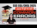 SSC CGL/ CHSL 2025 | Common Errors for SSC Exams in One Shot | Common Errors by Ananya Mam