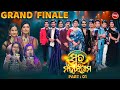 GRAND FINALE SWARA MAHA SNGRAM - Part 1 - Season 1- Best Singing Reality Show | SIDHARTH TV