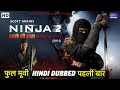 निंजा 2 | Ninja 2 | Hindi Dubbed Full Movie | Scott Adkins | Hollywood Martial Arts Action Movie