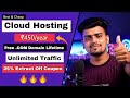 Best Hosting in India 🔥 Best Cloud Hosting For WordPress, Shortner, News Site | My Recommendation