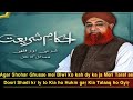 Ahkam e Shariat - Mufti Muhammad Akmal - Solution of Problems - Islamic Q\u0026A - 16 March 2026