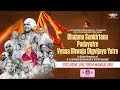 Mangalotsava | Bhajana Sankirtana Padayatre \u0026 Vyasa Dhwaja Digvijaya Yatre from Konchady | Live