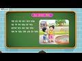 Class 1 Kids Hindi Reader Book Online Digital Learning | Chapter 1: Varnmala - Mittsure