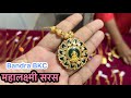 बांद्रा महालक्ष्मी सरस kurti,kalamkari saree,Jewellery आणि भांडी सगळं काही एकाच video मध्येy👗