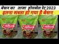 Wholesale price of gram flour. Wholesale price of gram flour. Wholesale price of gram flour. Do b...