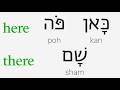 Here and There: Hebrew Basics #23
