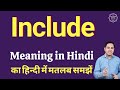 Include meaning in Hindi | Include का हिंदी में अर्थ | explained Include in Hindi