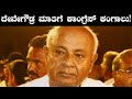 lok sabha election 2019:ಜೆಡಿಎಸ್-ಕಾಂಗ್ರೆಸ್‌ ಮೈತ್ರಿ : 12 ಸ್ಥಾನಕ್ಕೆ ದೇವೇಗೌಡರ ಬೇಡಿಕೆ