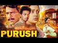 अन्याय के खिलाफ एक औरत की जंग – Purush (4K) | Superhit Movie | Om Puri, Ashwini Bhave, Irrfan Khan