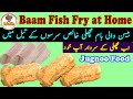 Lahori Baam Fish Recipe | Besan Wali Fry Machli | Original Baam Machli Commercial Recipe