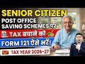 Senior Citizen Form 121 कैसे भरें? | Form 121 for Post Office Saving Scheme | Save Tax on Interest 