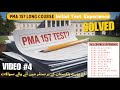 PMA 157 Long Course Initial Test Experience 4 | PMA 157 Most Repeated Verbal, Non Verbal \u0026 Academic