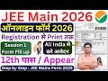 JEE Main 2026 Online Form Kaise Bhare ✅ JEE Main 2026 Form Fill up ✅ JEE Main 2026 Registration Form