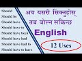 Should, Should be, Should have, Should have been, Should have had - English Hub