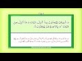 Para 1 - Juz 1 Alif Lam Mim HD Quran Urdu Hindi Translation