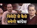 Rajya Sabha में Sudhanshu Trivedi की First Speech से ही Congress की हालत खराब