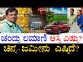 ಪತ್ನಿ ಆಸ್ತಿ ಎಷ್ಟು?| How Rich is Karnataka BJP MLA Chandru Lamani? | Chandru Lamani caught Red Handed