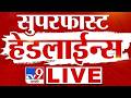 Superfast News LIVE Update | Maharashtra Politics | 23 February 2026 | tv9 Marathi