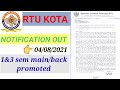 Rtu kota b.tech 1\u00263 sem back/main all students promoted #rtupromotion #rtunotice #Rtu #rtuexamupdate