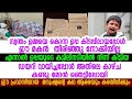 സ്വന്തം ഉമ്മയെ കൊന്ന ഉപ്പ കിടപ്പിലായപ്പോൾ ഉപ്പയുടെ ഡയറി വായിച്ചപ്പോൾ ഈ മകന് ഞെട്ടിപ്പോയി