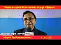 গৌড়বঙ্গ বিশ্ববিদ্যালয়ে ফতেপুর গম্ভীরা দল।