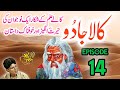 Kala Jaadu | The Black Magic | Episode 14 | Urdu Hindi Horror Story