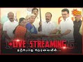 🔴LIVE : பொங்கல் பரிசு | முதலமைச்சர் மு.க.ஸ்டாலின் | SunNews