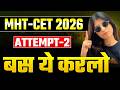 MHT-CET 2026 Attempt 2 | Final Strategy | Bas Ye Karlo | Siona mam