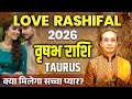 Vrishabh 2026 Prem Rashifal | Taurus Love Yearly Horoscope | वृषभ वार्षिक लव राशिफल 2026