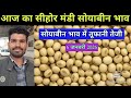 6 January 2026 Sehore Mandi Soybean Price Today MP Sehore Mandi Soybean Price.