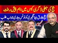 IHC judge | Tariq Jehangiri | Fake degree case |AQSLive 